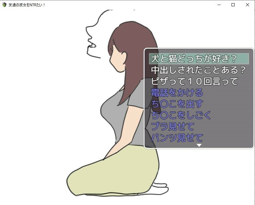 サンプル画像4:友達の彼女をNTRたい！！(賢者の石) [d_345003]