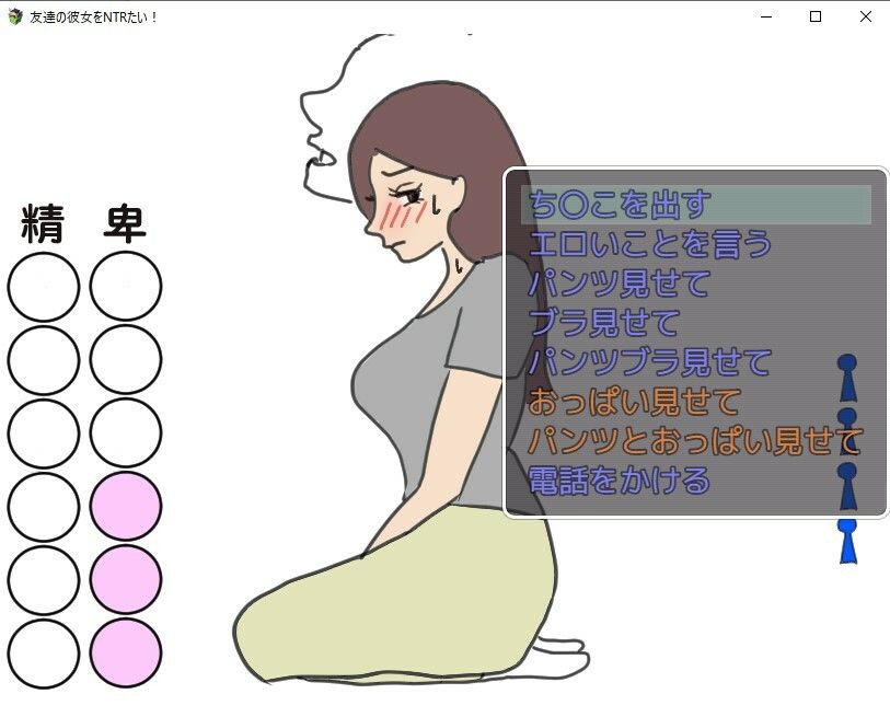 サンプル画像5:友達の彼女をNTRたい！！(賢者の石) [d_345003]