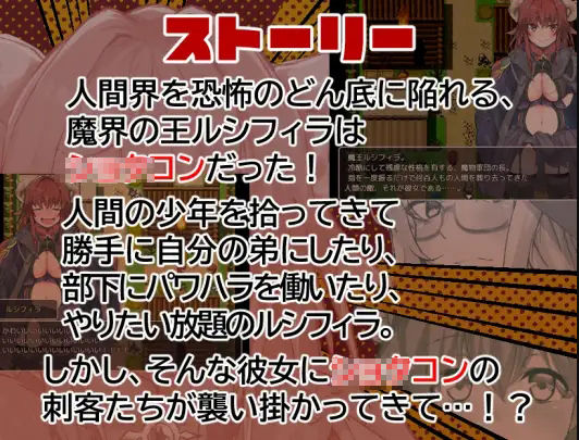 サンプル画像1:ショタコン魔王ルシフィラvs聖なる三人のお姉ちゃん(クレイジー二厘) [d_345183]