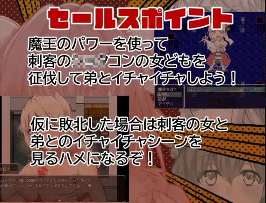 サンプル画像2:ショタコン魔王ルシフィラvs聖なる三人のお姉ちゃん(クレイジー二厘) [d_345183]