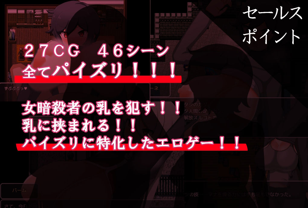 サンプル画像4:乳辱の暗殺者リーシア・エト〜パイズリで堕ちていく爆乳姉妹〜(クレイジー二厘) [d_345205]