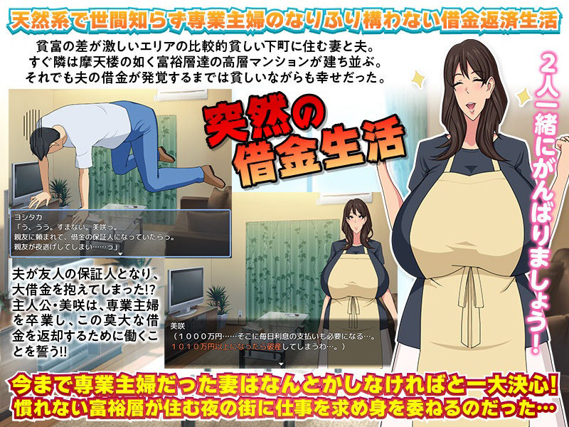 サンプル画像1:人妻の借金返済地獄生活(Octopus  army corps) [d_345225]