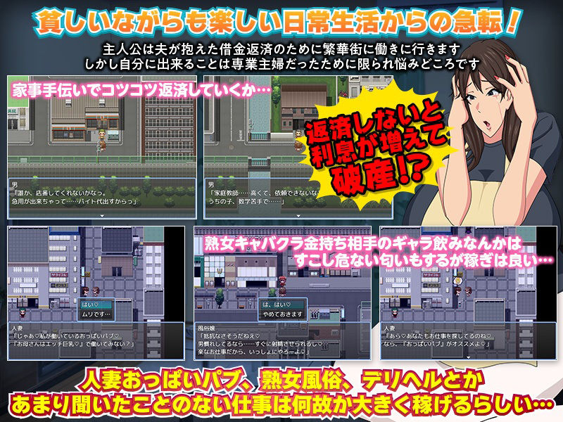 サンプル画像2:人妻の借金返済地獄生活(Octopus  army corps) [d_345225]