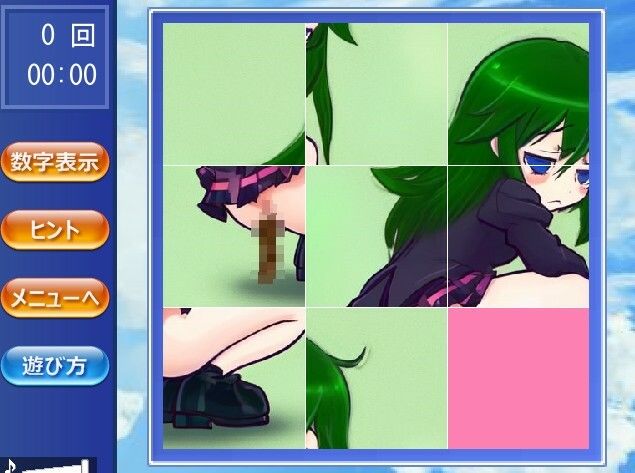 サンプル画像1:スカトロパズル(えちえちげーむず) [d_345351]