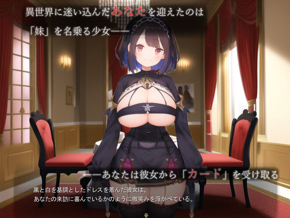 サンプル画像1:【デッキ構築×バトルファック】 君はこの夢から目覚めない ？(特濃みかん箱ZZZ) [d_345550]