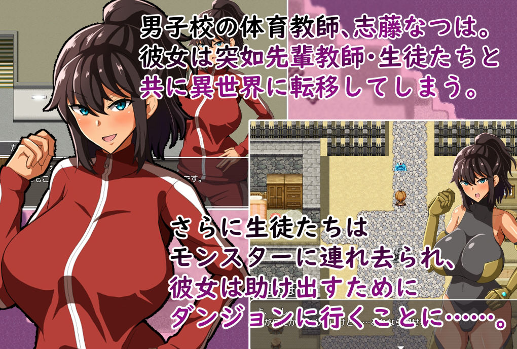 サンプル画像2:体育教師なつは 異世界で生徒に犯●れる！(クレイジー二厘) [d_345662]