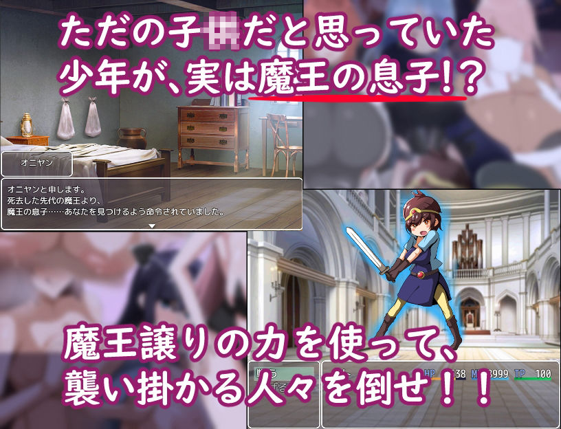 サンプル画像1:ボクが魔王の息子だからってパイズリで退治しないで下さい！(クレイジー二厘) [d_345678]