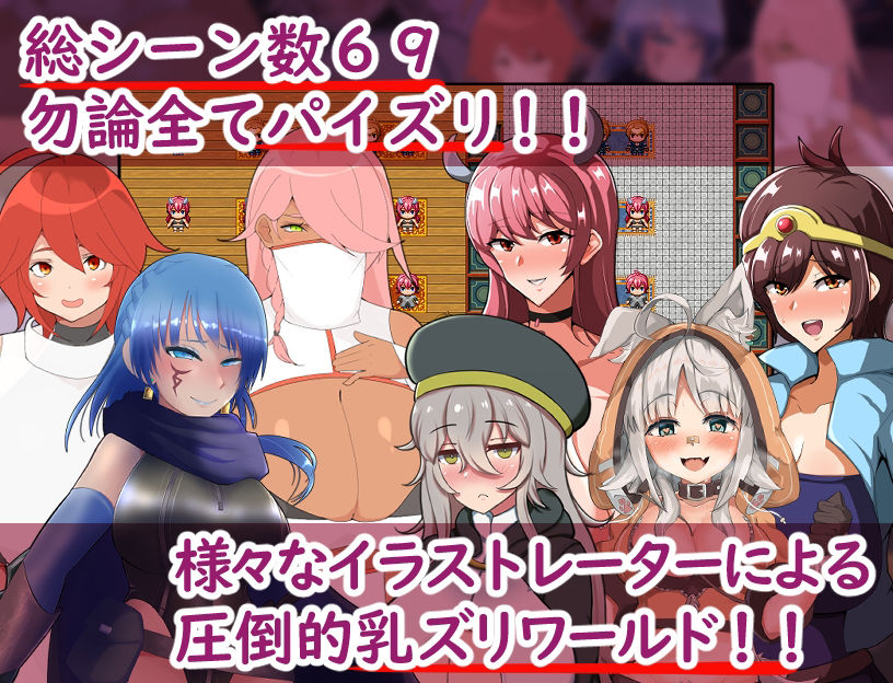 ボクが魔王の息子だからってパイズリで退治しないで下さい！