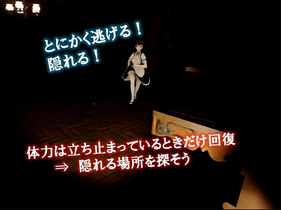 サンプル画像2:恐怖の宴 〜美女達に狩られて逝く夜〜(ドミホラー開発室) [d_345835]