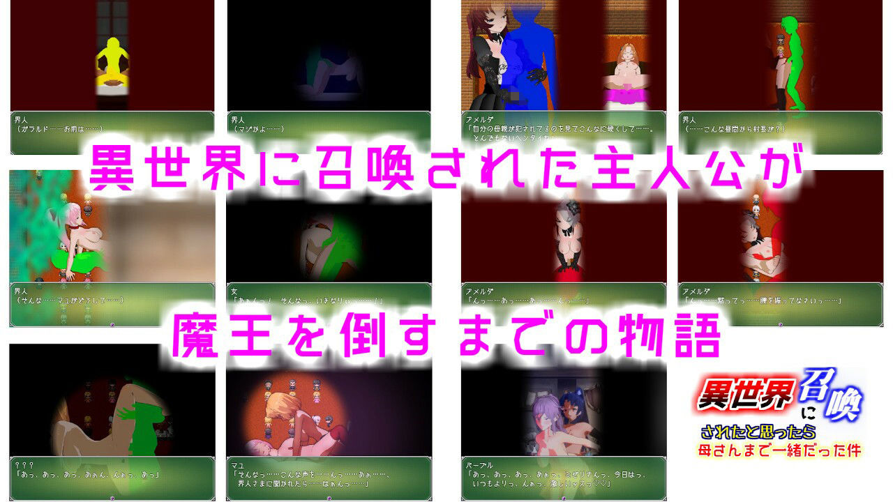 サンプル画像1:異世界に召喚されたと思ったら母さんまで一緒だった件【1.5.1】(ブラックアウト) [d_346334]