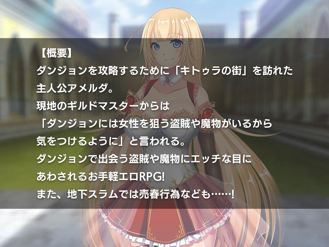 サンプル画像1:アドベンチャラー・アメルダ(アイオライト) [d_346515]