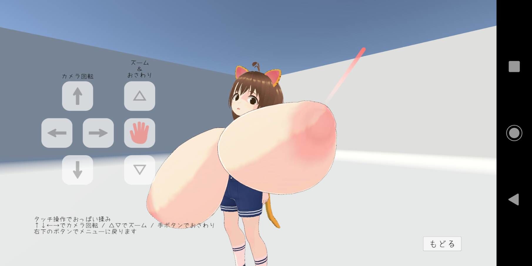 サンプル画像5:おさわりおっぱい3D-Remix 〜スマホでも〇リ巨乳を好き放題いじり倒すEdition〜(ミルクホールbaba_fanza支店) [d_346855]