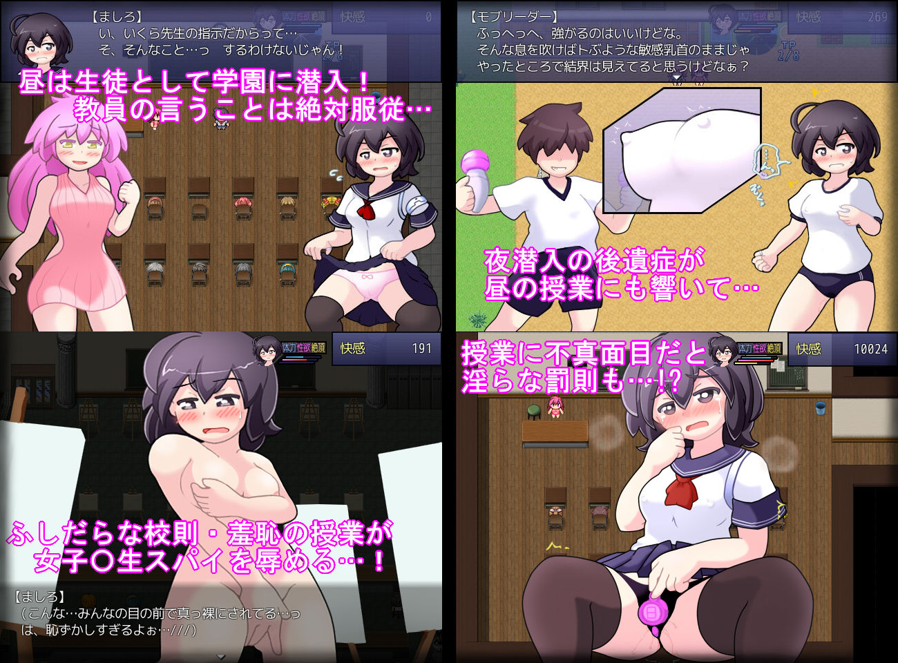 サンプル画像2:女子校生スパイ潜入捜査 聖 淫術学園(ぬるぬる古井戸) [d_346999]