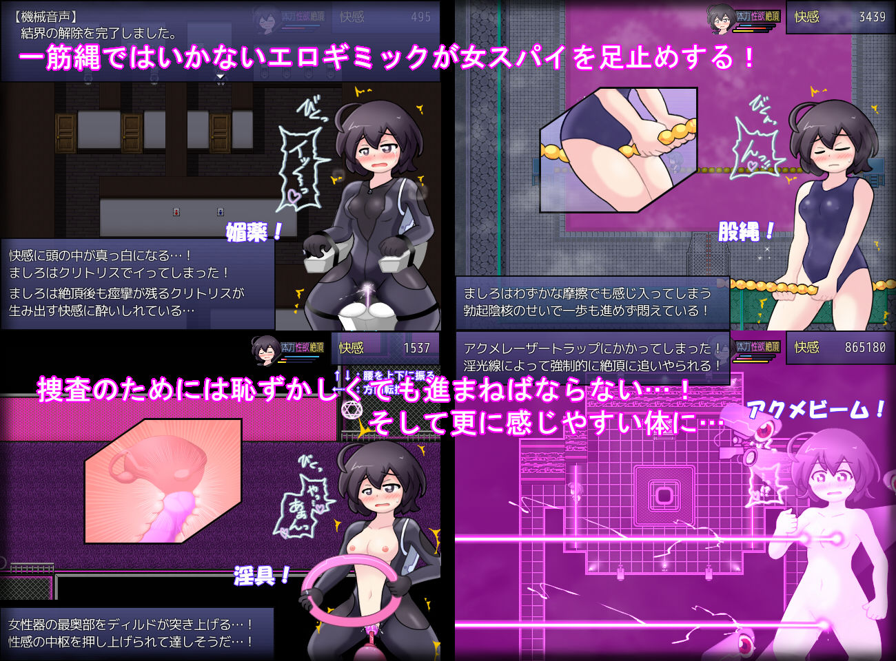 サンプル画像5:女子校生スパイ潜入捜査 聖 淫術学園(ぬるぬる古井戸) [d_346999]