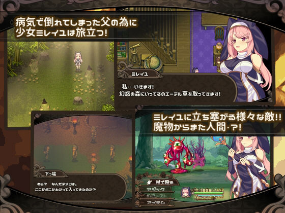 サンプル画像1:ミレイユと幻惑の森のアムリタ(和菓子日和) [d_347057]