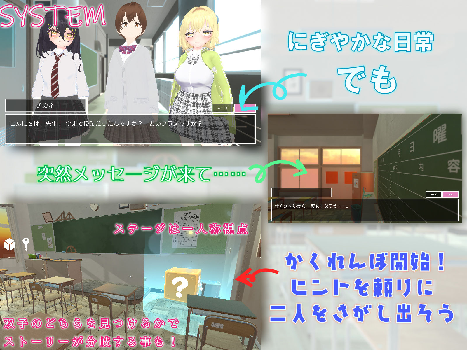 サンプル画像4:先生とかくれんぼ 〜双子のどっちを見つけてパコる？〜(帝国企画) [d_347173]