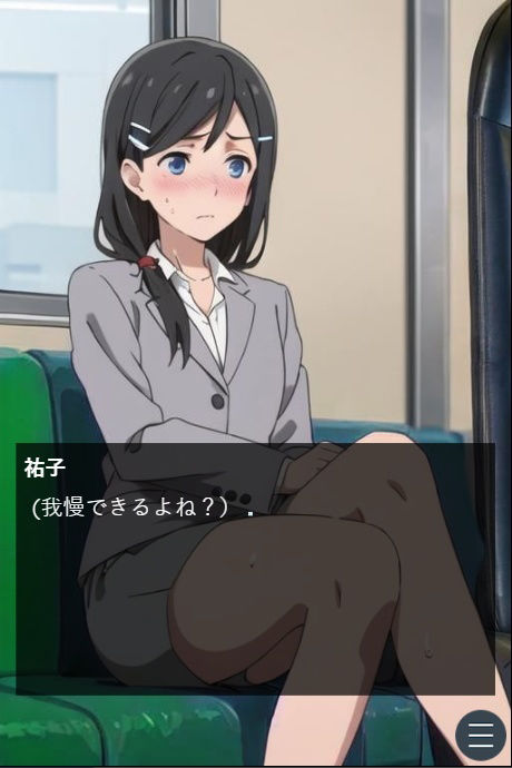 サンプル画像2:美人上司OLの終電おしっこ我慢(Vida Loca) [d_347618]