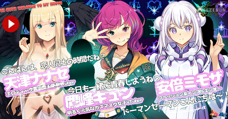 サンプル画像2:Vtuber Hack(ベルゼブブ) [d_347715]