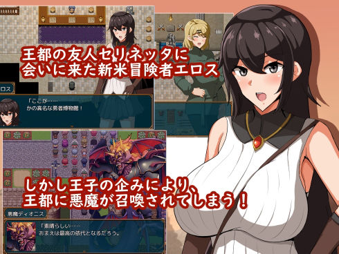 サンプル画像1:走れエロス(クレイジー二厘) [d_347927]