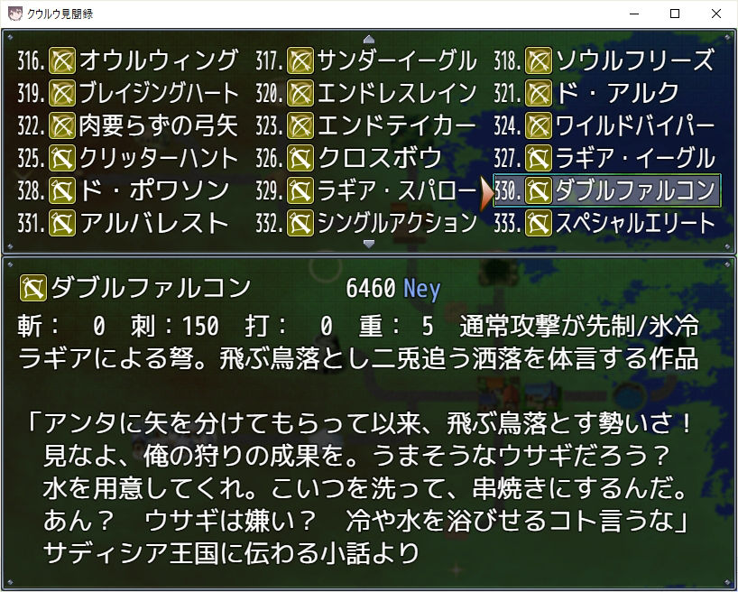 サンプル画像1:クウルウ見聞録(Izunabi) [d_348264]