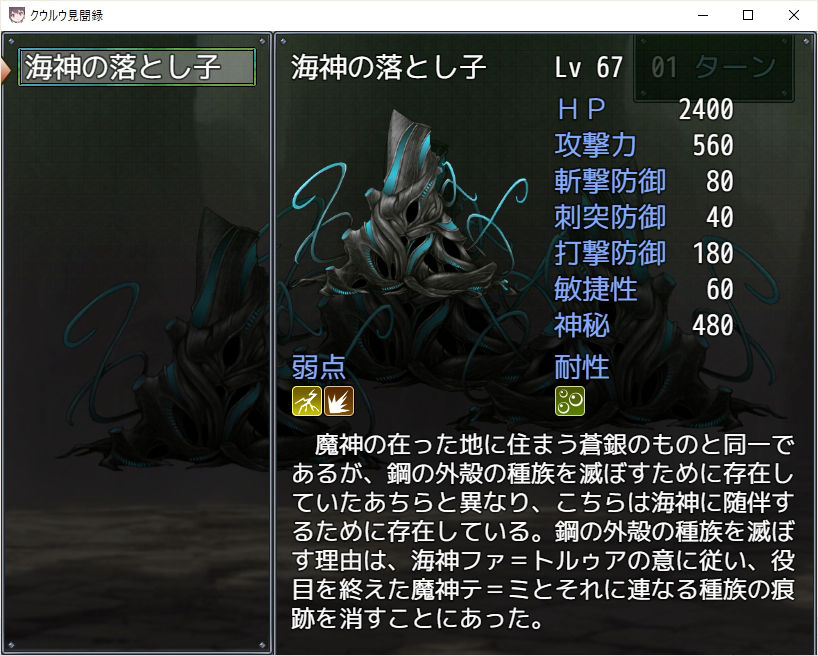 サンプル画像2:クウルウ見聞録(Izunabi) [d_348264]