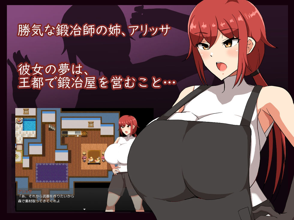 サンプル画像1:鍛冶師ノ姉ガ堕チル時…(クレイジー二厘) [d_348285]