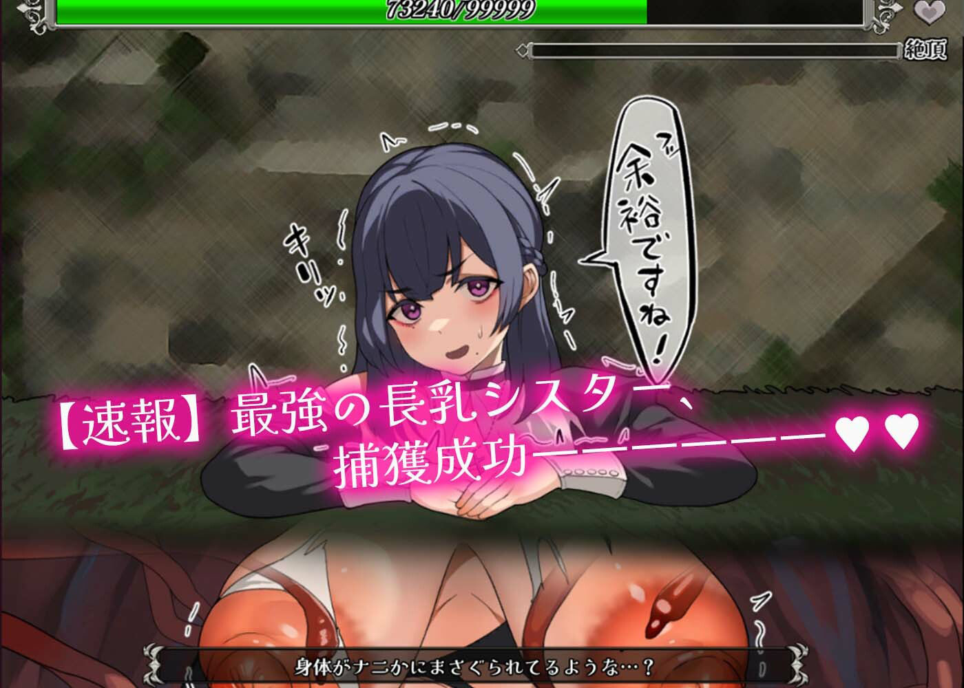 サンプル画像1:たすけて！！壁尻クリッカー(ちょい屋) [d_348304]