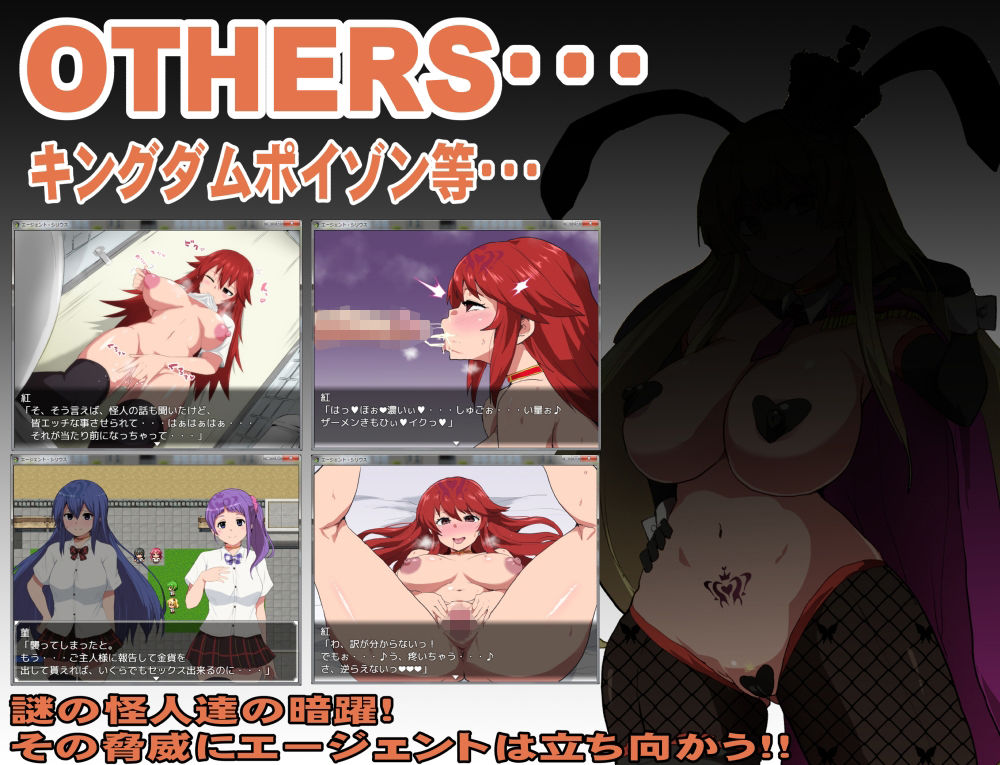 サンプル画像6:エージェント・シリウス〜快楽脆弱な彼女だって学園を洗脳怪人達から守りたい！〜(ルナリアン) [d_348351]