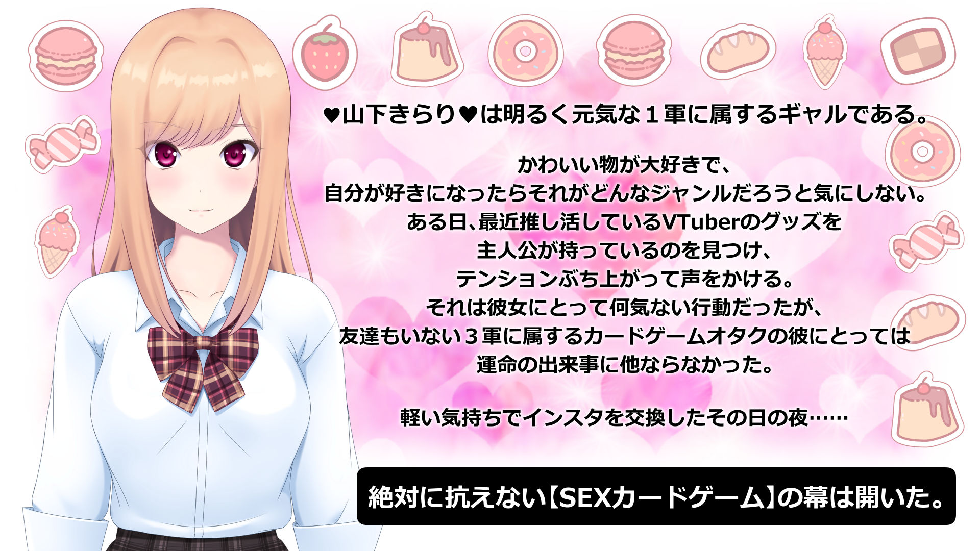 サンプル画像6:絶対に抗えないSEXカードゲーム 〜オタクに優しいギャル編〜(不透明Z) [d_348507]