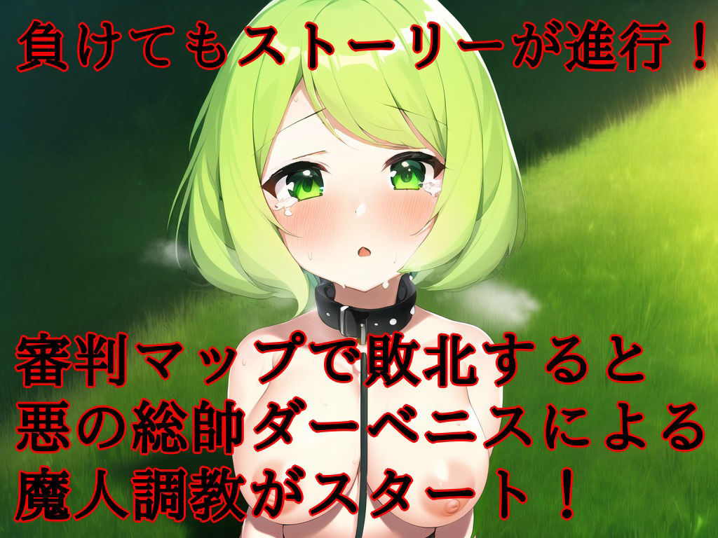 サンプル画像5:悪天成敗マジカルティアス 〜折れた正義と悪の紋章〜(鈴の音) [d_348585]