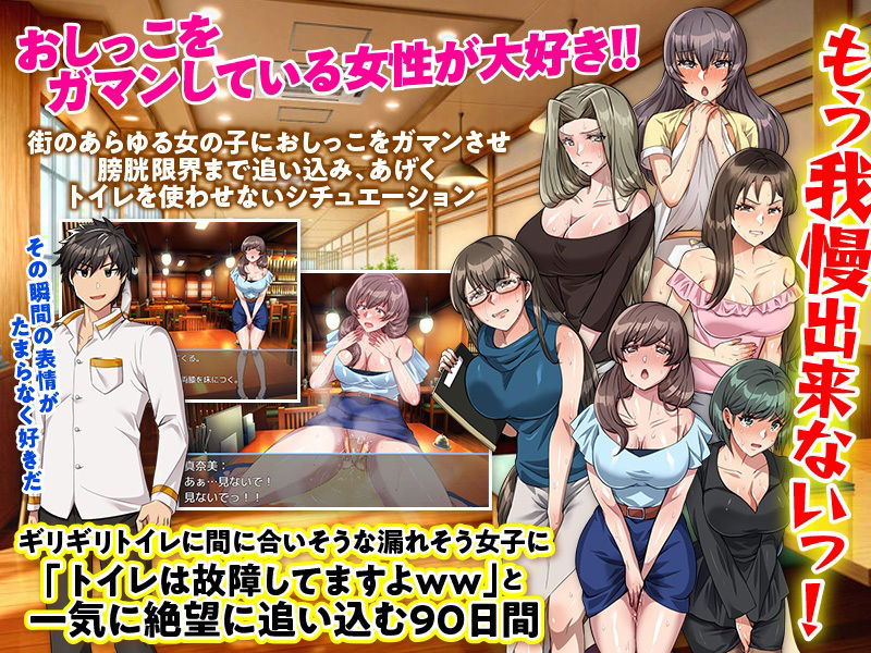 サンプル画像1:膀胱パンパン！お漏らし限界トラップ！(いわいじゅしい) [d_348639]