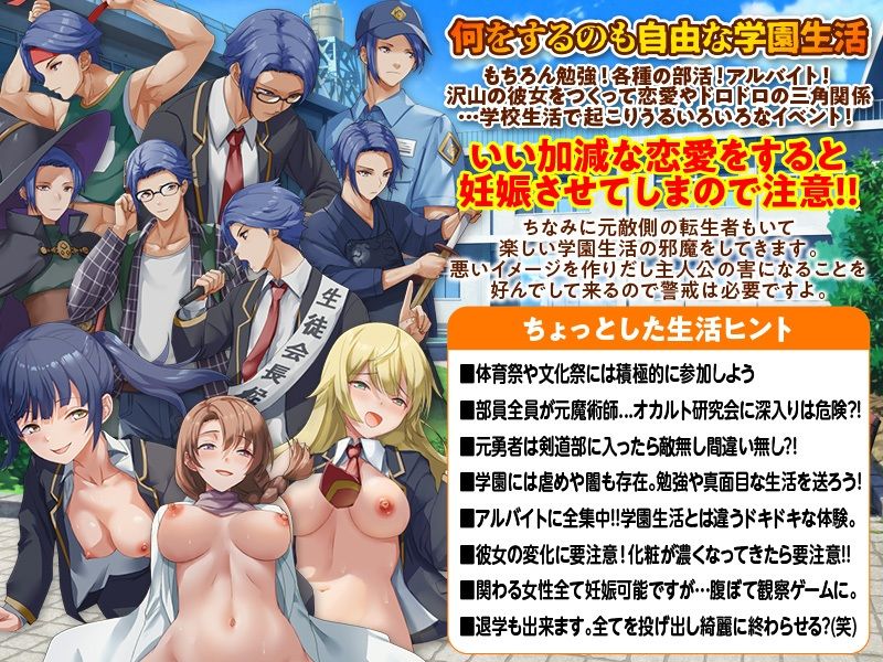 サンプル画像5:異世界出戻り学園(BABYLON) [d_348648]