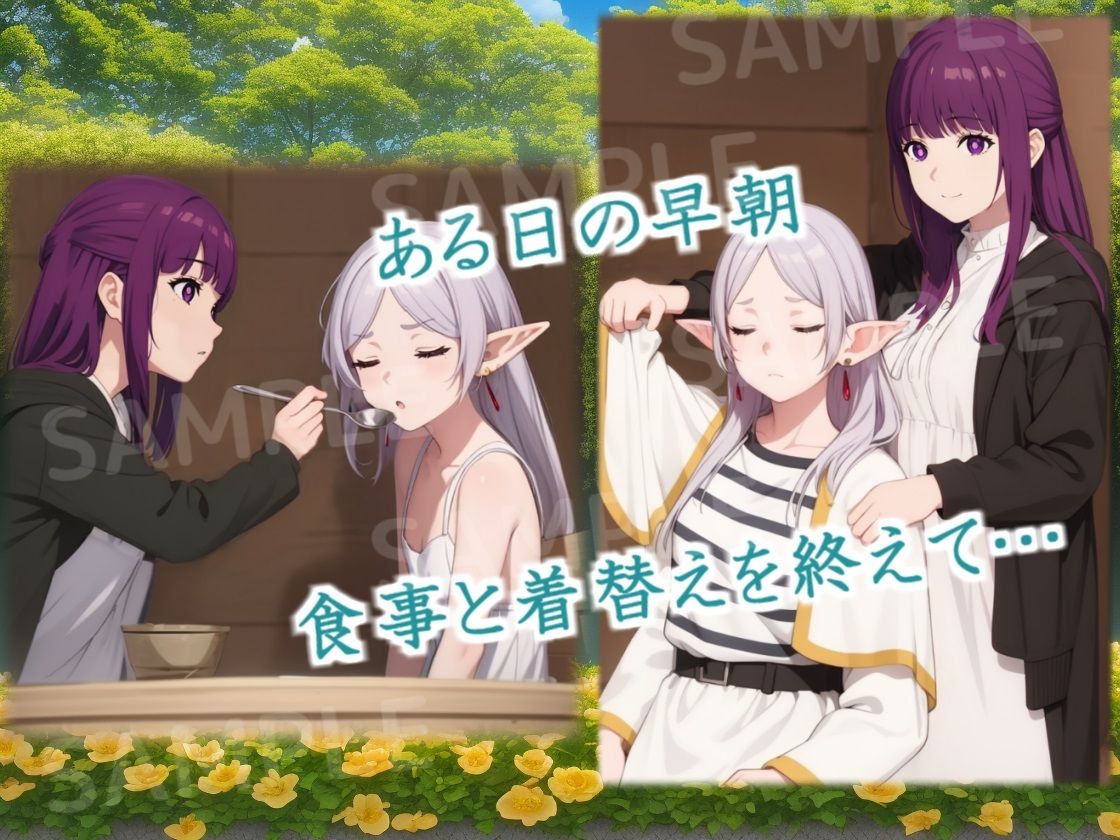 サンプル画像1:【デジタルノベル版】早朝のフリ〇レン 〜ふたなりの魔法〜(三種の神器) [d_350636]