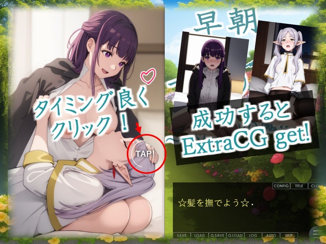 サンプル画像5:【デジタルノベル版】早朝のフリ〇レン 〜ふたなりの魔法〜(三種の神器) [d_350636]