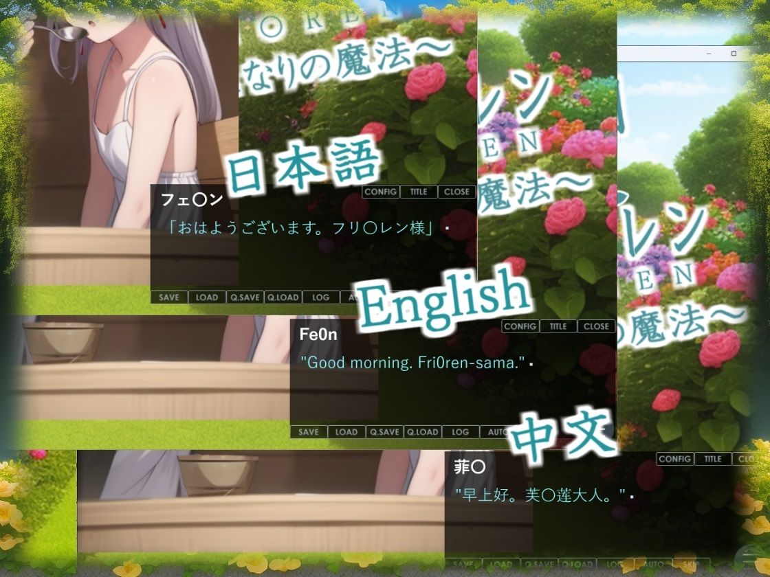 サンプル画像6:【デジタルノベル版】早朝のフリ〇レン 〜ふたなりの魔法〜(三種の神器) [d_350636]