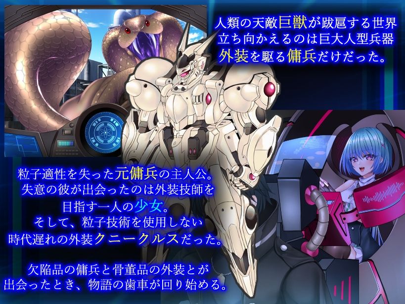 サンプル画像1:楽園のクニークルス(だぶるす＊こあ) [d_350823]