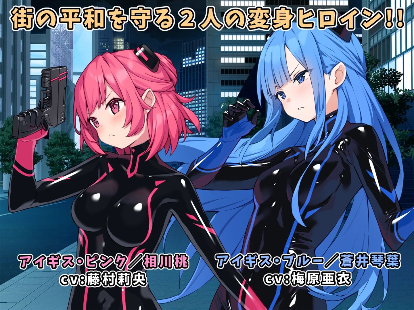 サンプル画像1:特命少女アイギス・ピンク(No Future) [d_350962]