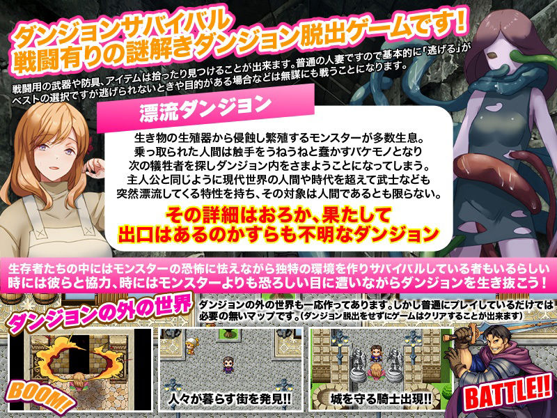 サンプル画像3:最悪のダンジョン最下層に突然漂流しちゃった人妻のここあさん(Are！) [d_351190]