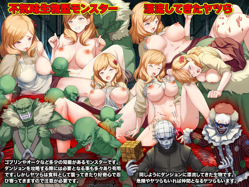 サンプル画像5:最悪のダンジョン最下層に突然漂流しちゃった人妻のここあさん(Are！) [d_351190]