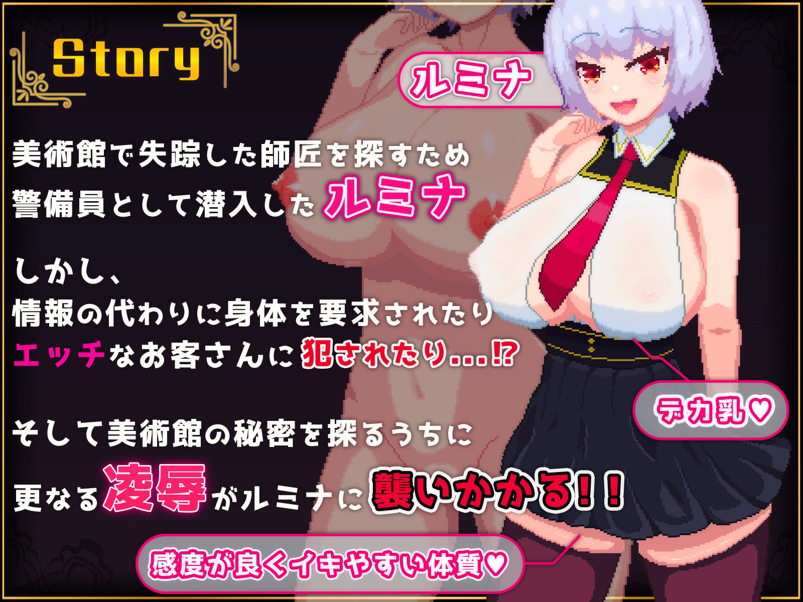 サンプル画像1:怪盗見習いルミナと魅惑の秘宝(Xenote) [d_351515]