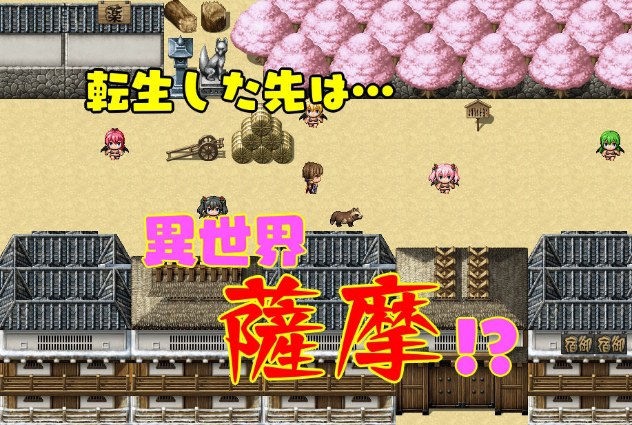 サンプル画像2:薩摩サキュバス(えむとっか) [d_351549]