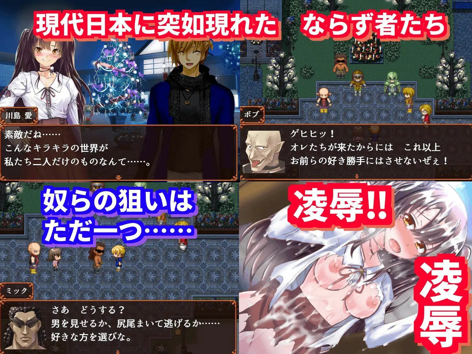 サンプル画像2:ならずサンタがやってくる(Z印) [d_351973]