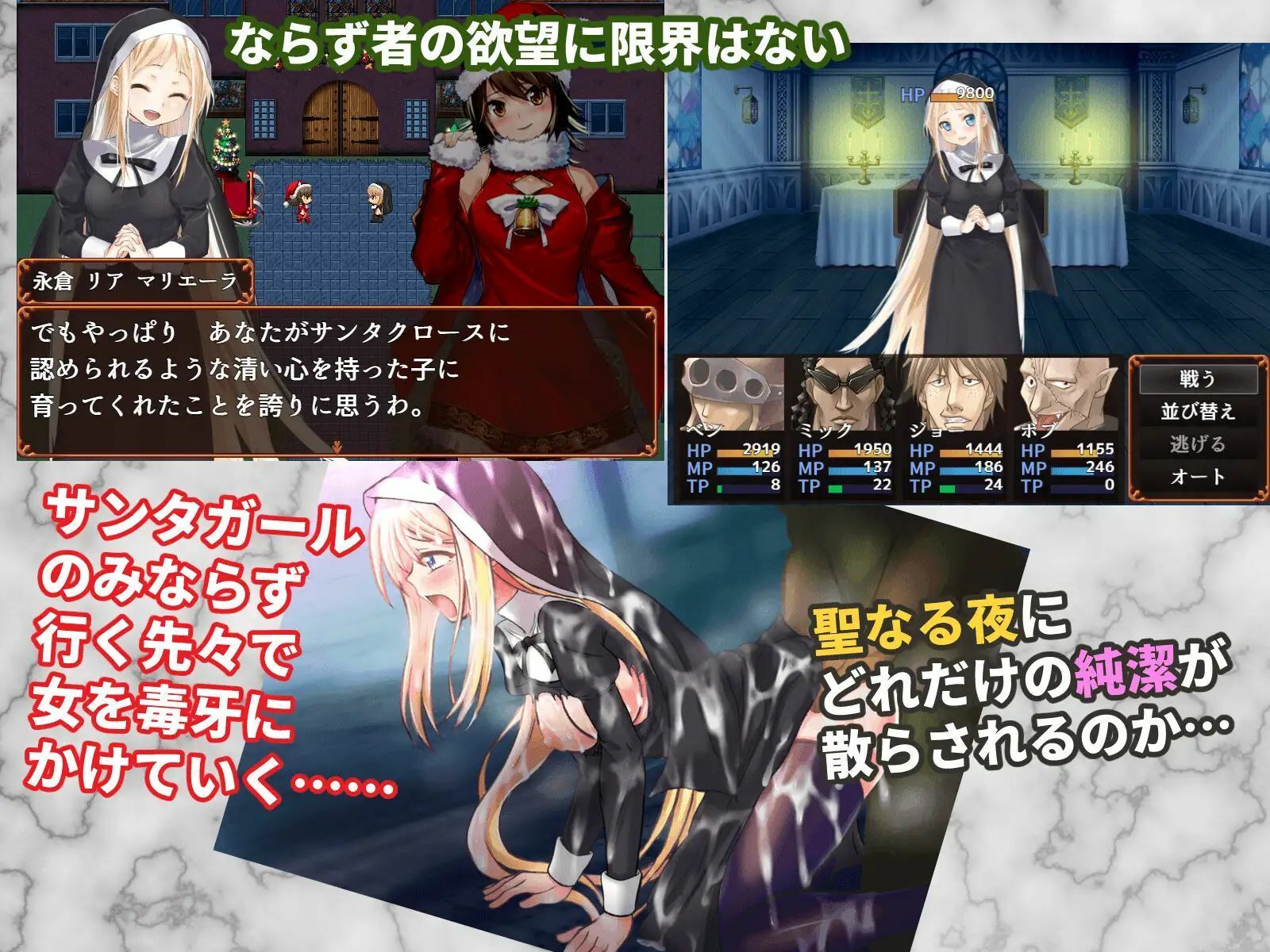 サンプル画像4:ならずサンタがやってくる(Z印) [d_351973]