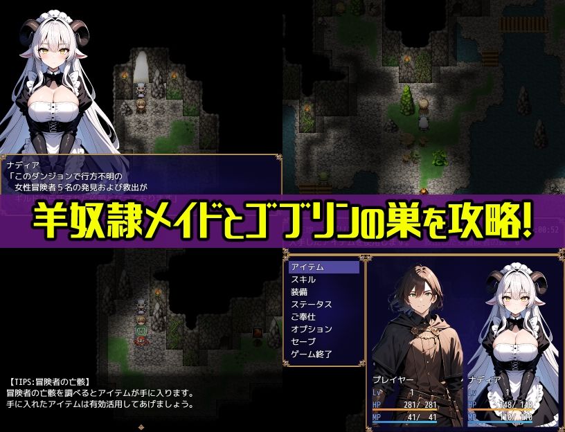 サンプル画像5:羊奴●メイドとゴブリンの穴(レプリライカ) [d_353187]