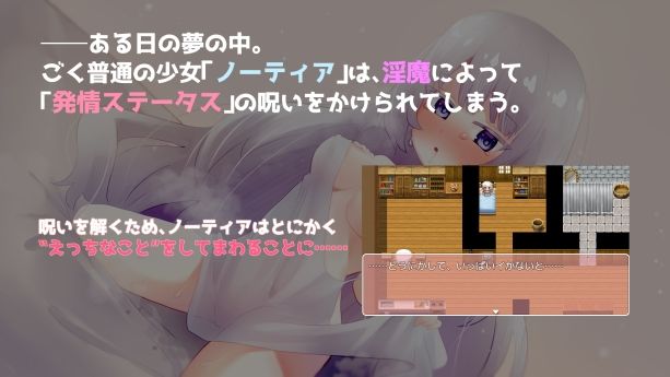 サンプル画像2:淫れた正夢 〜発情ステータスを解除するために〜(葬色メモリアル) [d_353230]
