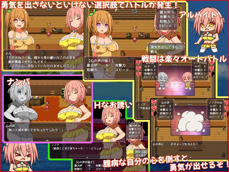 サンプル画像2:勇気を出して(しぼりたて 生) [d_353476]