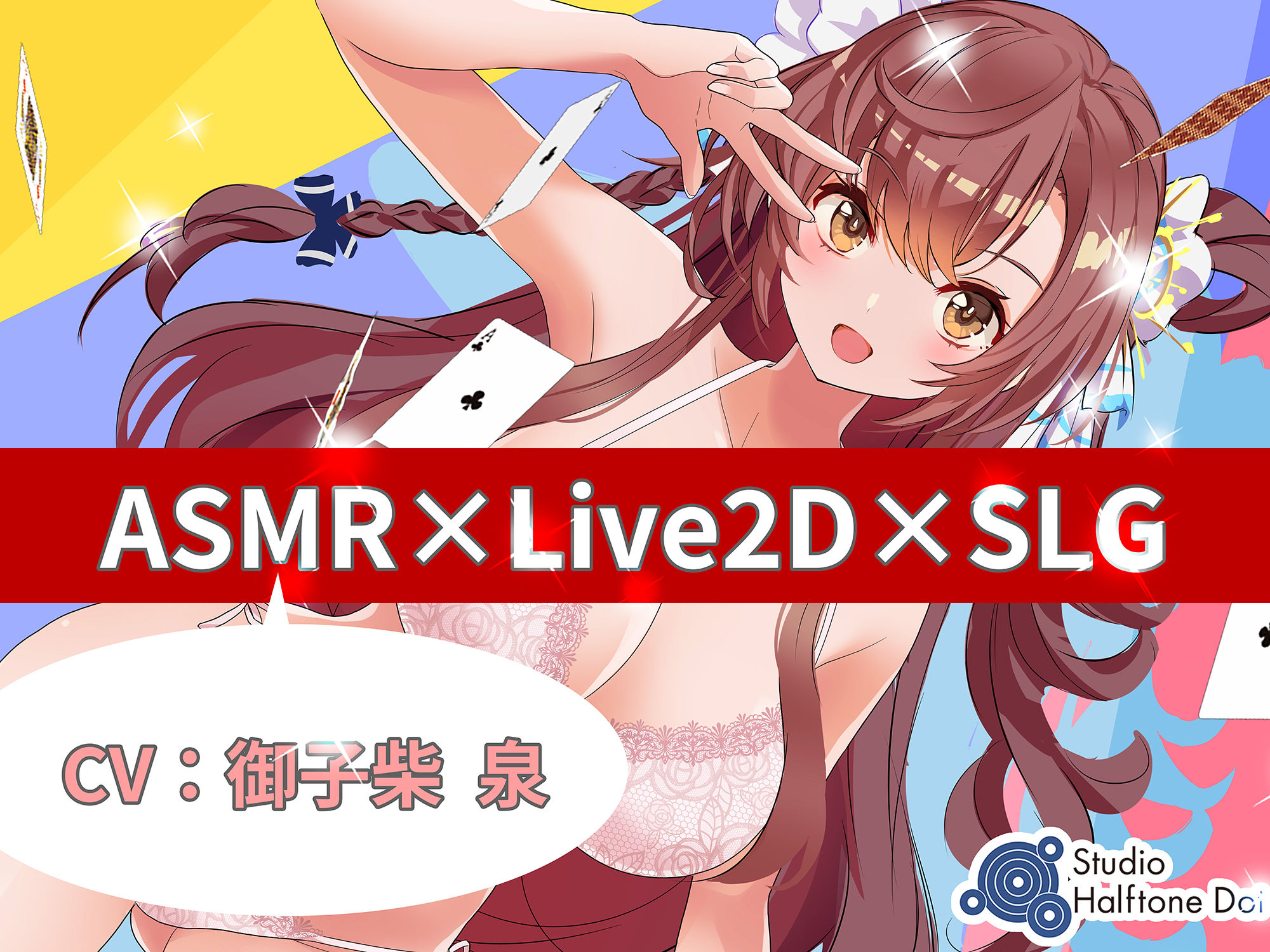 サンプル画像1:【ASML×Live2D×SLG】親友アイドルの処◯を奪ってNTRっぽいことしてみた(ハーフトーンドット) [d_353569]