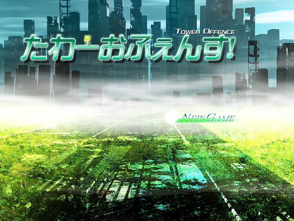 サンプル画像1:たわーおふぇんす！(大雪戦) [d_353717]