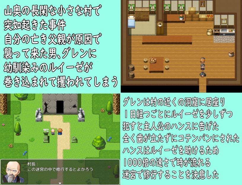 サンプル画像1:寝取られRPG〜幼馴染みのお姉さんを取り戻せ〜(ロートカイザー) [d_353782]