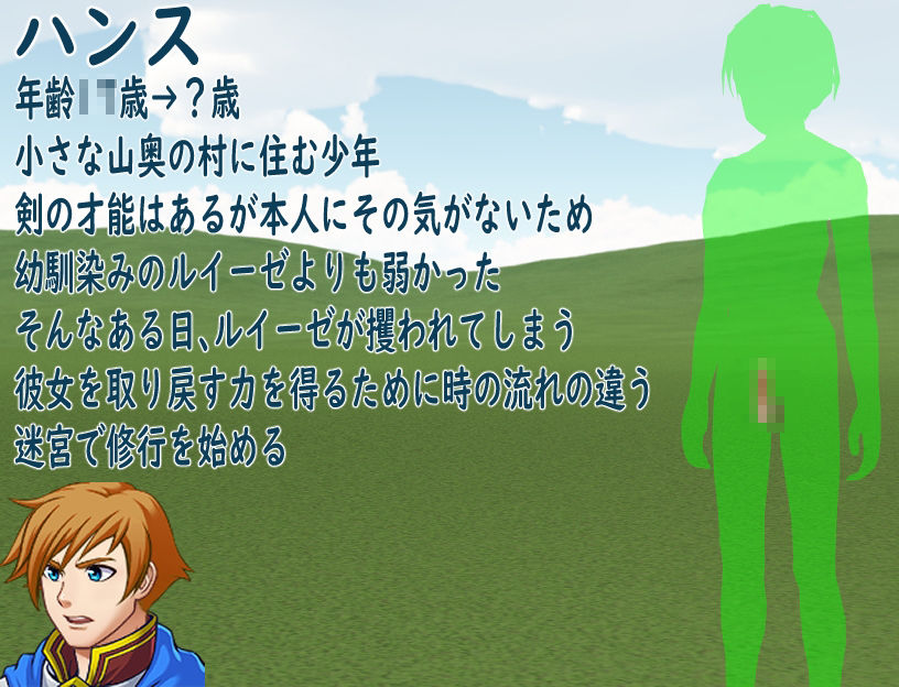 サンプル画像5:寝取られRPG〜幼馴染みのお姉さんを取り戻せ〜(ロートカイザー) [d_353782]
